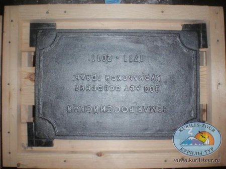 14-я экспедиция. Дневник Камчатско-Курильской экспедиции 3