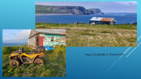 26-я экспедиция. Отчет Камчатско-Курильской экспедиции 6