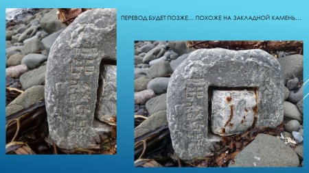 26-я экспедиция. Отчет Камчатско-Курильской экспедиции 15