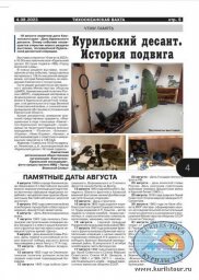 Открытие выставки по 128-й авиадивизии