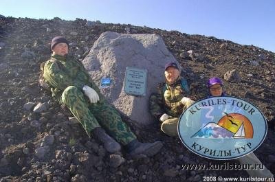 Восьмая экспедиция на Курильские острова
