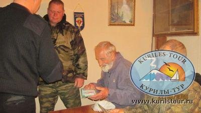 Десятая экспедиция на Курильские острова