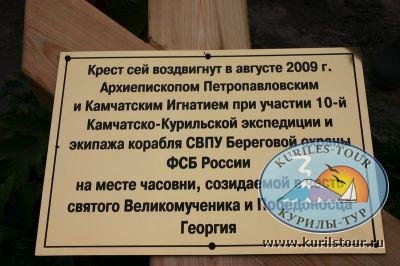 Десятая экспедиция на Курильские острова